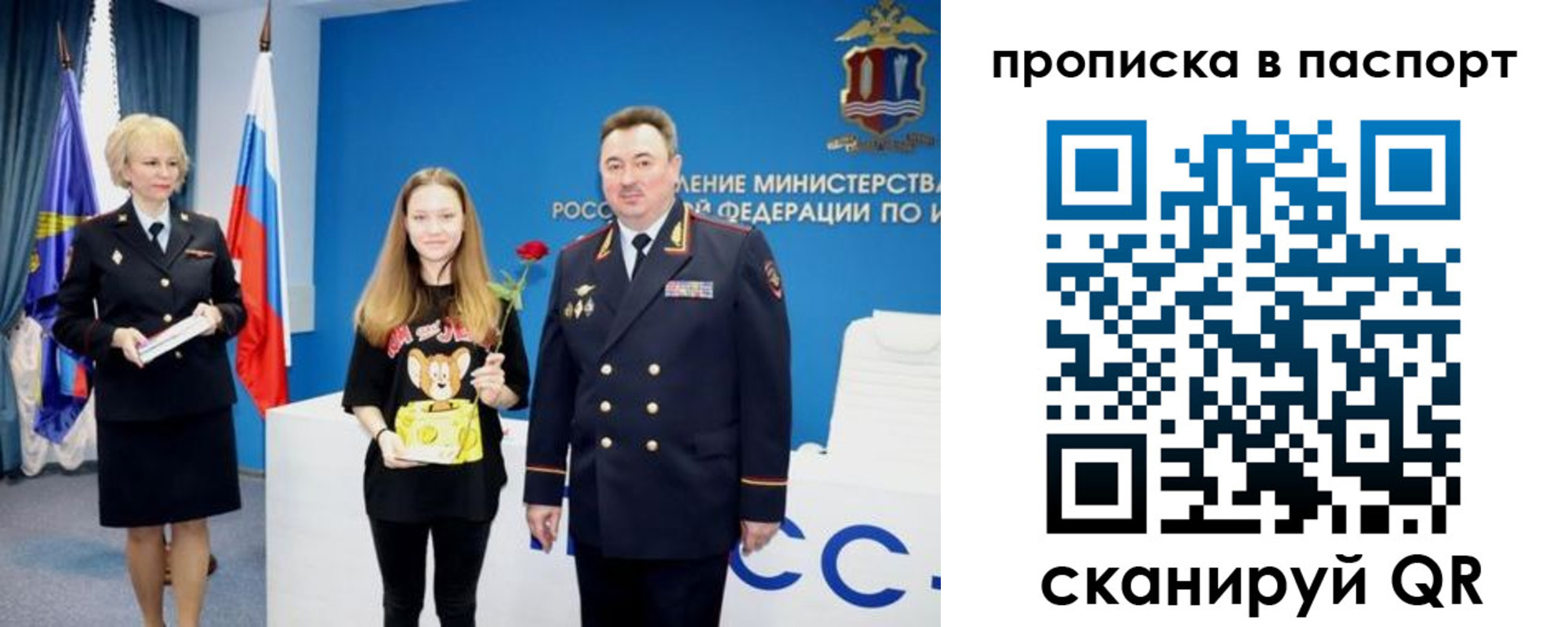временная регистрация законно в Ленинградской области