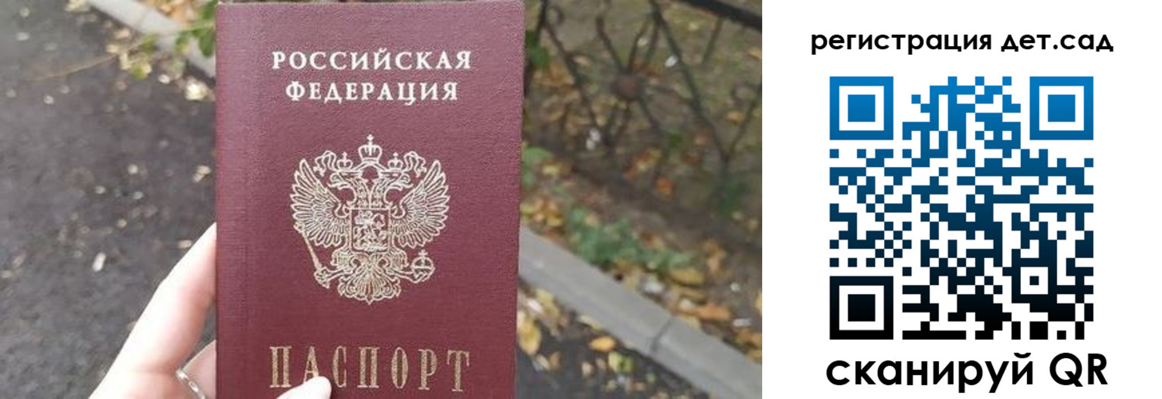 временная регистрация в квартире в Ленинградской области