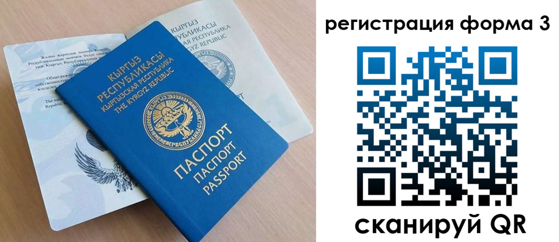 временная регистрация для всех в Ленинградской области