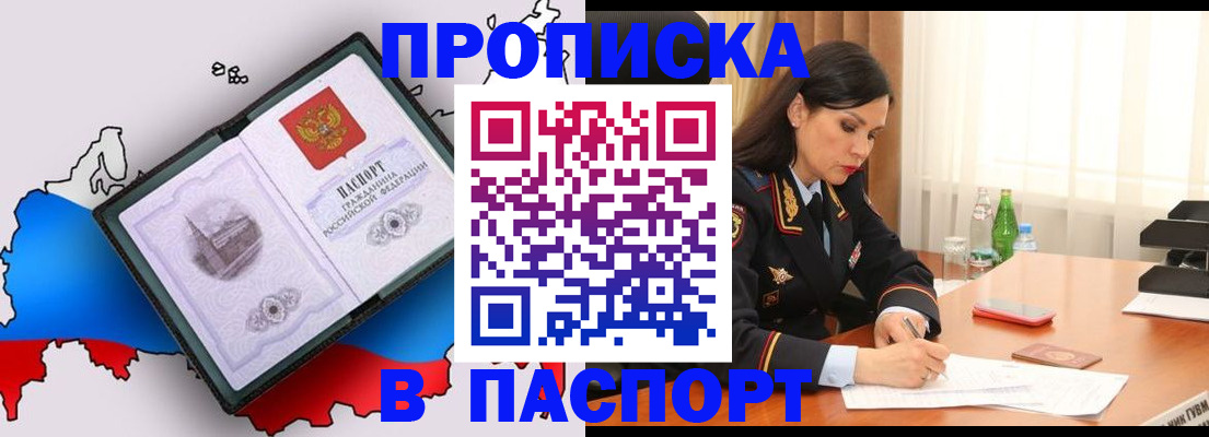 временная регистрация надежно в Ленинградской области
