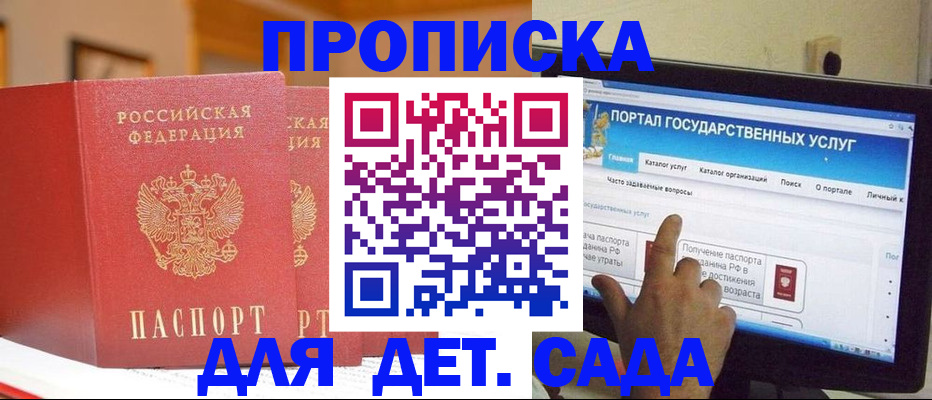 прописка 2025 в Ленинградской области